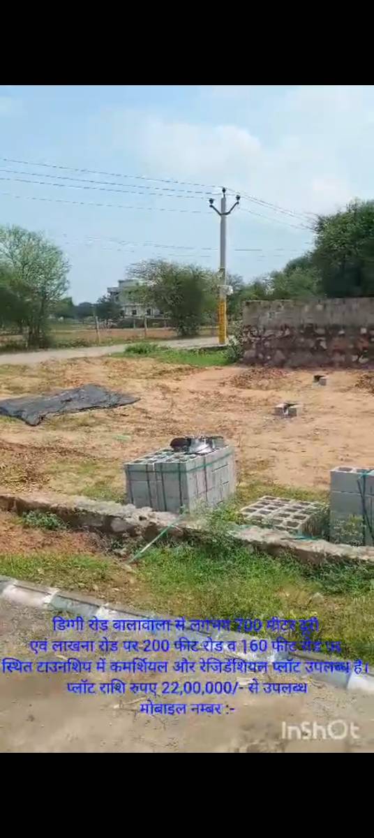 Urgent sale Jaipur prime location 200 feet road per plot only 25000 rs