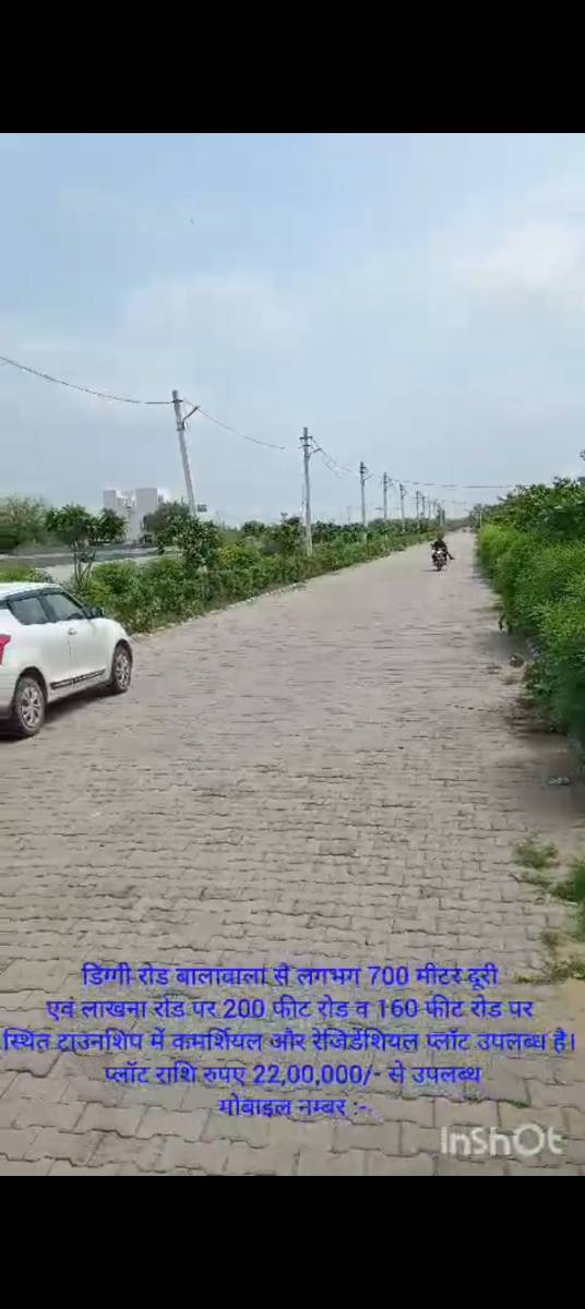 Urgent sale Jaipur prime location 200 feet road per plot only 25000 rs