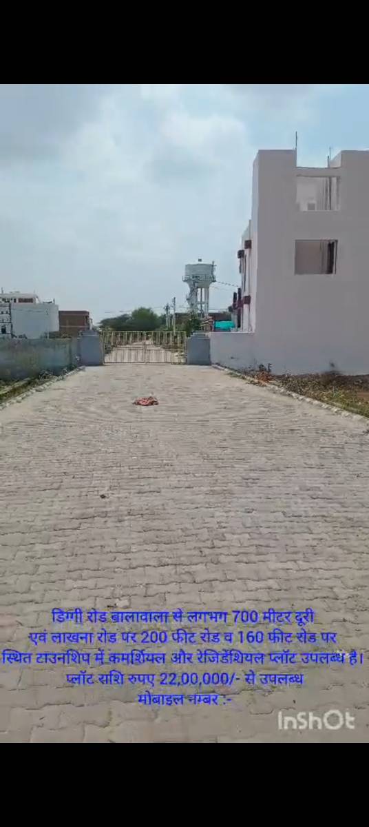 Urgent sale Jaipur prime location 200 feet road per plot only 25000 rs
