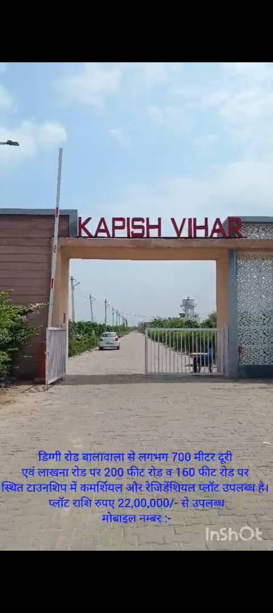 Urgent sale Jaipur prime location 200 feet road per plot only 25000 rs