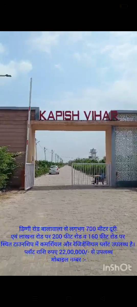 Urgent sale Jaipur prime location 200 feet road per plot only 25000 rs