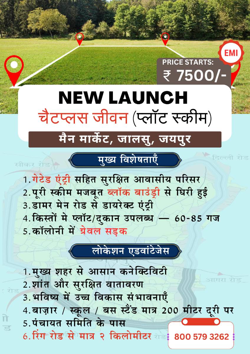 Plot available at Jalsu main stand @7500